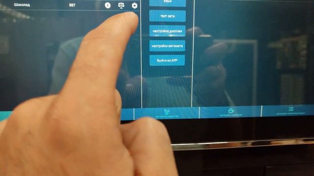 #1 - Обновление ПО (прошивки) на кофемашинах JETINNO JL-24☕️ смотреть онлайн