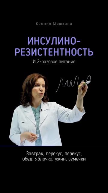 Сколько раз вы в день едите? #питание 🥗 #лишнийвес смотреть онлайн