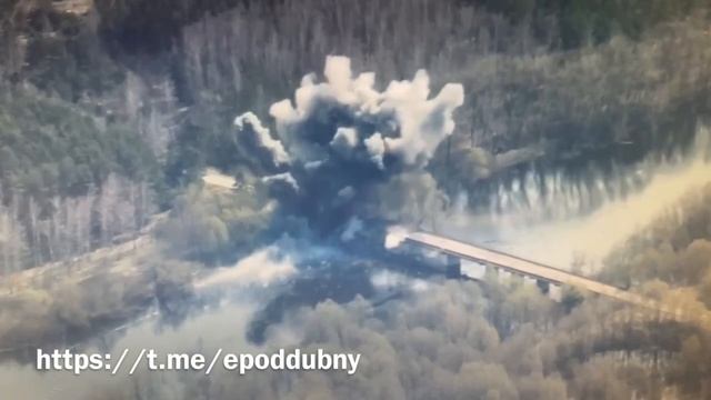 Авиаудар бомбардировщика Су-34 по мосту через реку Судость в Черниговской области смотреть онлайн