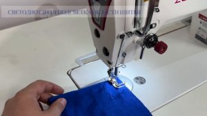 Прямострочная промышленная швейная машина Aurora A-3E