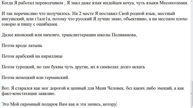 Новый донат 500 рублей от Анонима. Мои слова благодарно? смотреть онлайн