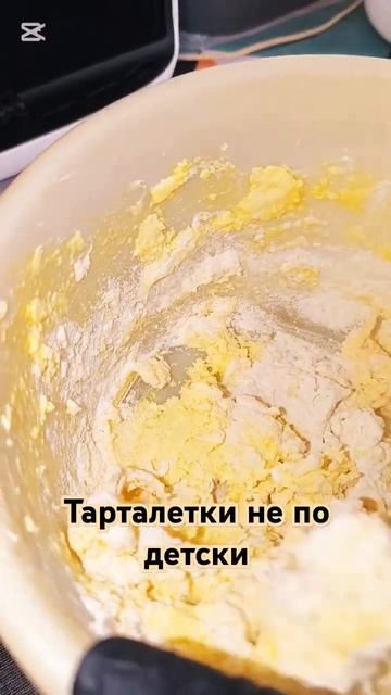 Тарталетки за 10 минут - Тарталетки в аэрогриле Xiaomi #kitche смотреть онлайн