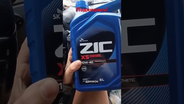 Обзор моторного масла и пылесоса для Газели, обзор, гр? смотреть онлайн