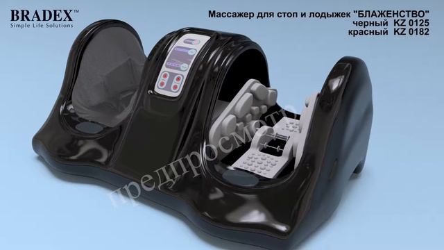 пробник 3 Массажер для стоп и лодыжек «БЛАЖЕНСТВО» смотреть онлайн