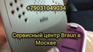 Парогенератор Braun CareStyle 5 IS5155WH не включается. Сервисный