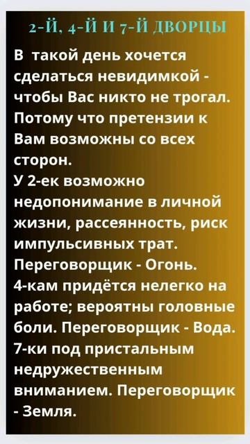 31.01.25: Фен Шуй прогноз для Вашего года рождения 💫 #горо смотреть онлайн