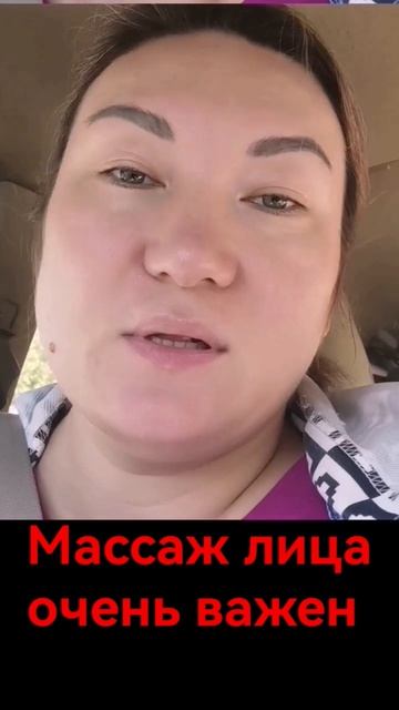 Миофасциальный массаж лица и головы Алматы Сатпаева 69 смотреть онлайн