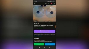 Как найти подписки на Авито?