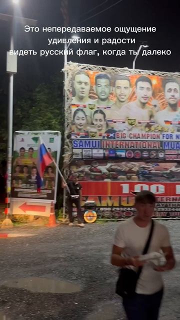 Иду я на массаж и вижу русский флаг,посмотрела ещё раз, смотреть онлайн