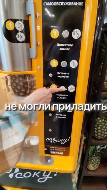 Ананас за 800 р. в Табрисе (Анапа) #табрис #анапа #светагр? смотреть онлайн