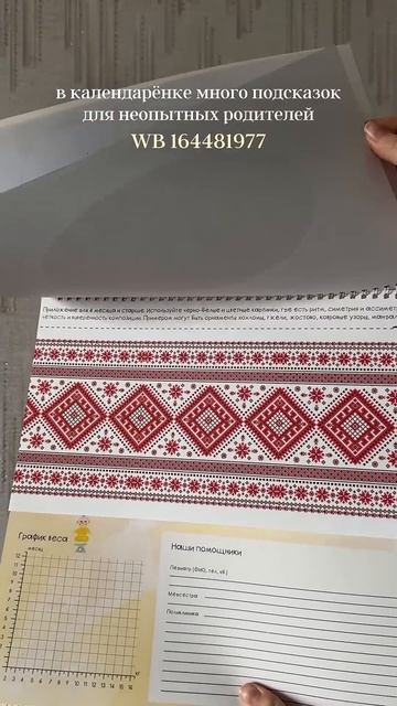 Календаренок - календарь развития ребенка первого год смотреть онлайн