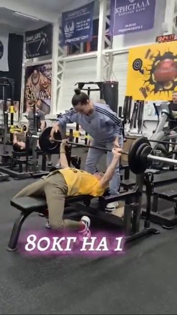 пожал 80 кг на раз😬🔥 смотреть онлайн