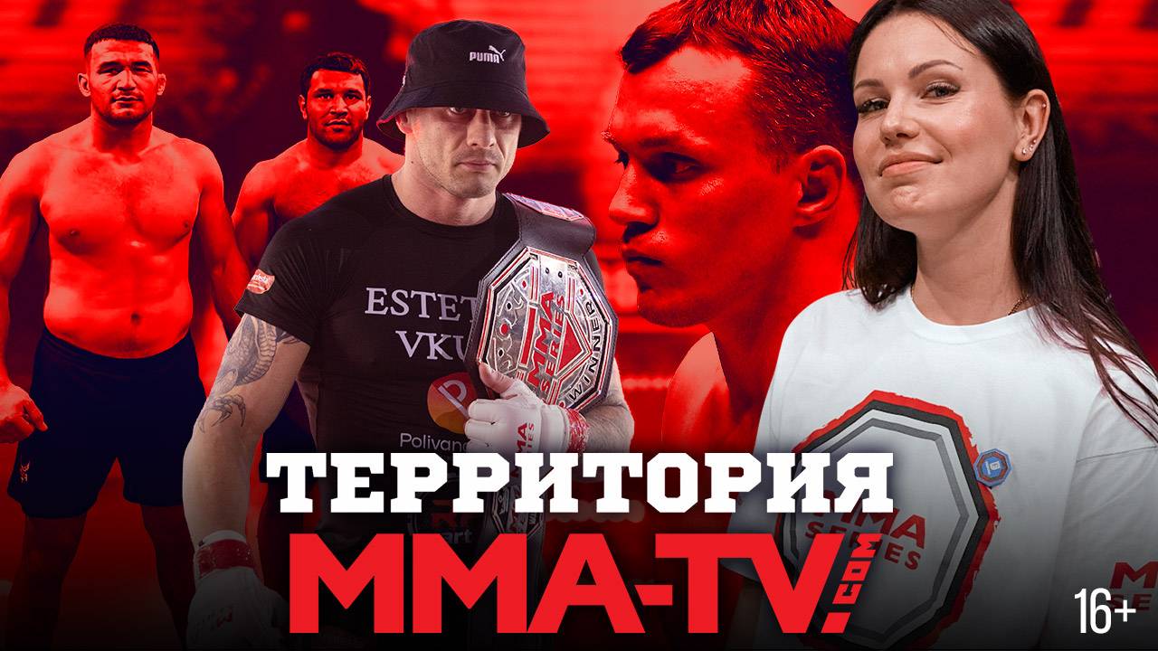 БОБРЫШЕВ ОТВЕЧАЕТ ЗВЕЗДАМ ПОП-ММА! Превью большого турнира / Территория MMA-TV.COM