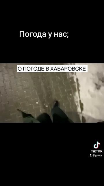 Погода в Хабаровске! смотреть онлайн