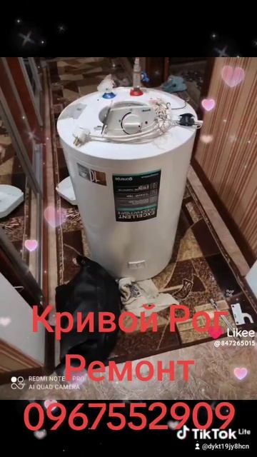 Ремонт Стиральных Машин, Холодильников, Бойлеров, Пос? смотреть онлайн