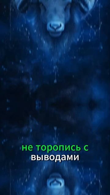 Овен 19.03 #гороскопсегодня #овен #гороскоп смотреть онлайн