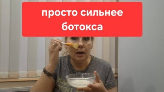 Этот Крахмал сильнее ботокса. Всего 2 продукта на кухне. Кожа лица будет гладкая и подтянутая. смотреть онлайн