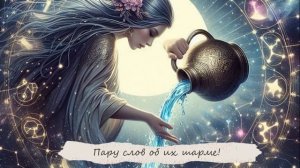 ВОДОЛЕЙ: Скрытая сила знака зодиака