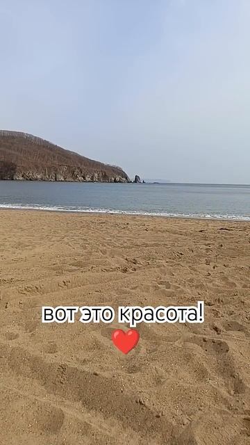 Японское море в России. Приморский край. #море #ayyola #вдо смотреть онлайн