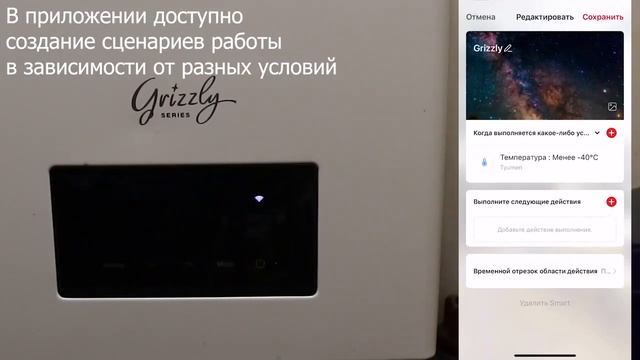 Управление электрическим котлом Thermex Grizzly 5-12 Wi-Fi через