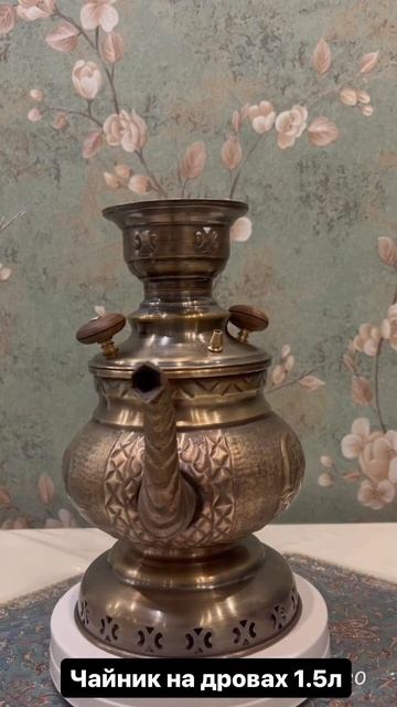 Самовар (Чайник) на дровах, Wood-burning Samovar, Manufacturer Of Samovars,ker