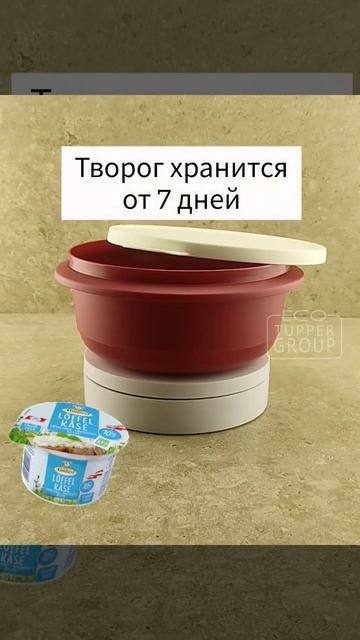 Замесочное блюдо Профи 1L Tupperware #tupperware смотреть онлайн