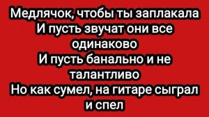 Баста - Выпускной (Текст)