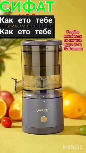 соковыжималка #top #youtubeshorts смотреть онлайн