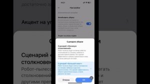 Xiaomi Mijia M40 робот пылесос