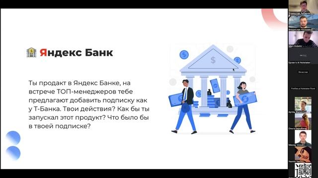 Мок интервью для Продакт Менеджера | Кейсы из Яндекса смотреть онлайн