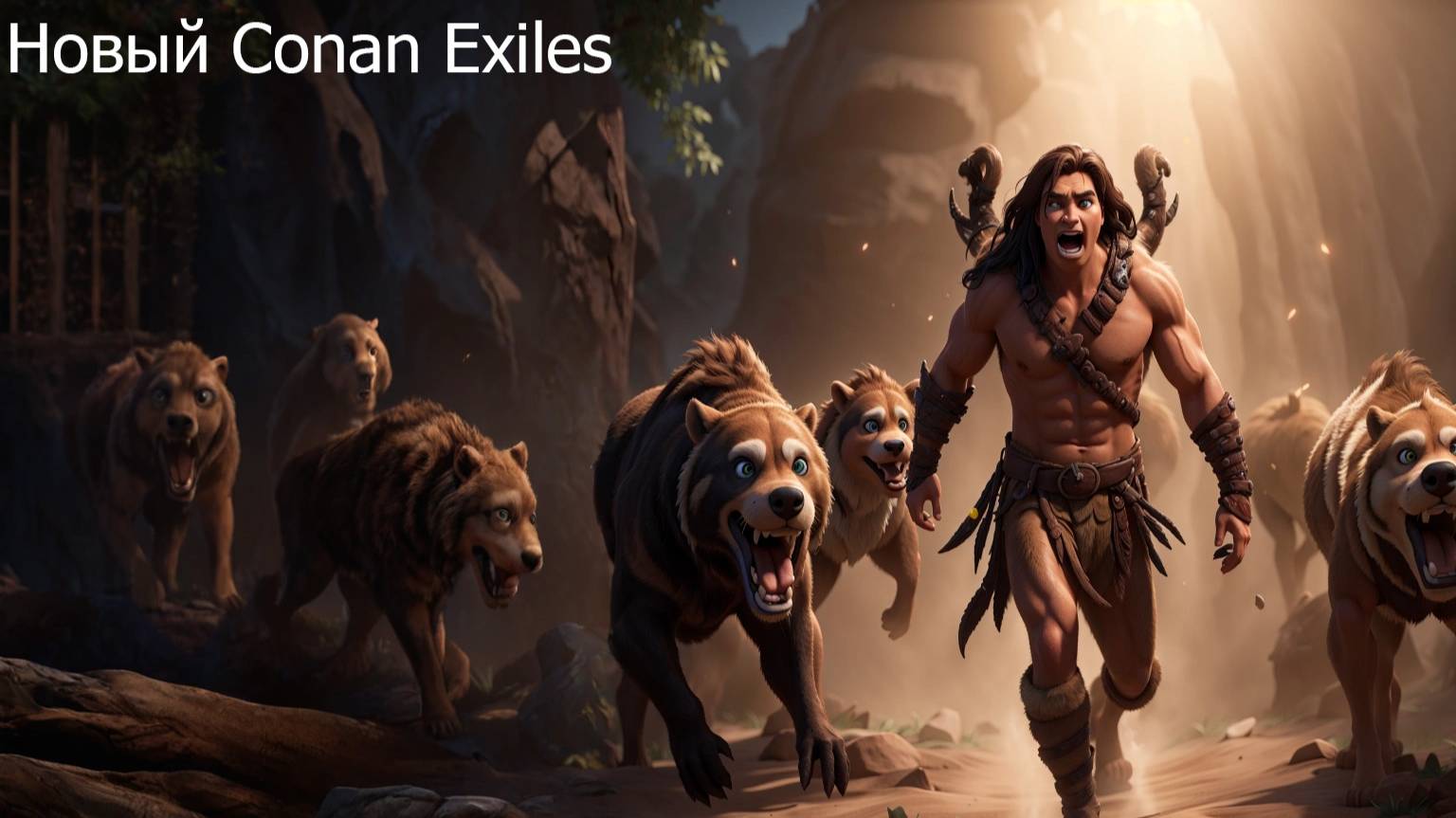 Полностью новая карта в Conan Exiles смотреть онлайн