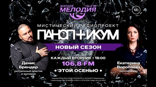 Минеральный разлом Воронежской области и места Силы Е смотреть онлайн