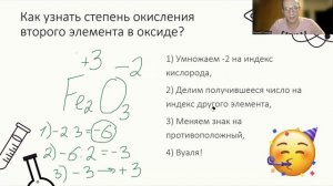 Как определить степень окисления в оксидах? Пошаговый