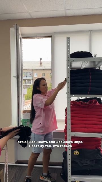 #швейноепроизводство #швейная #спортивныекостюмы #шит