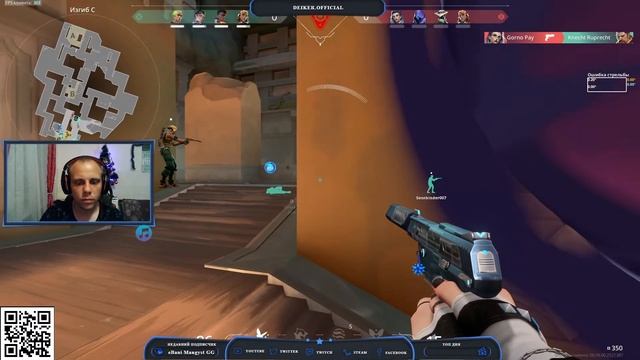 🔴Стример на месте /play #Valorant смотреть онлайн