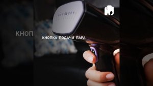 Отпариватель для одежды VIXTER GSH-1855 ручной 1800 Вт