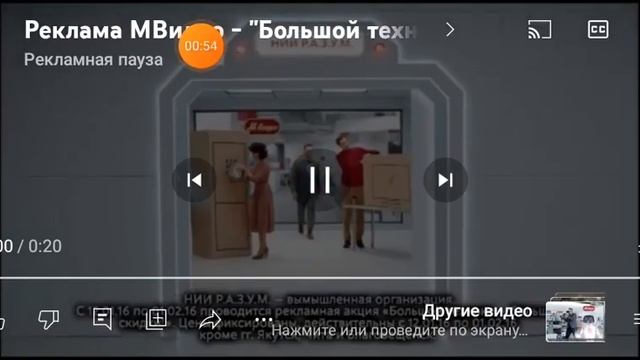 Все рекламы М видео (1991-2023) часть 2 (2005-2015) смотреть онлайн