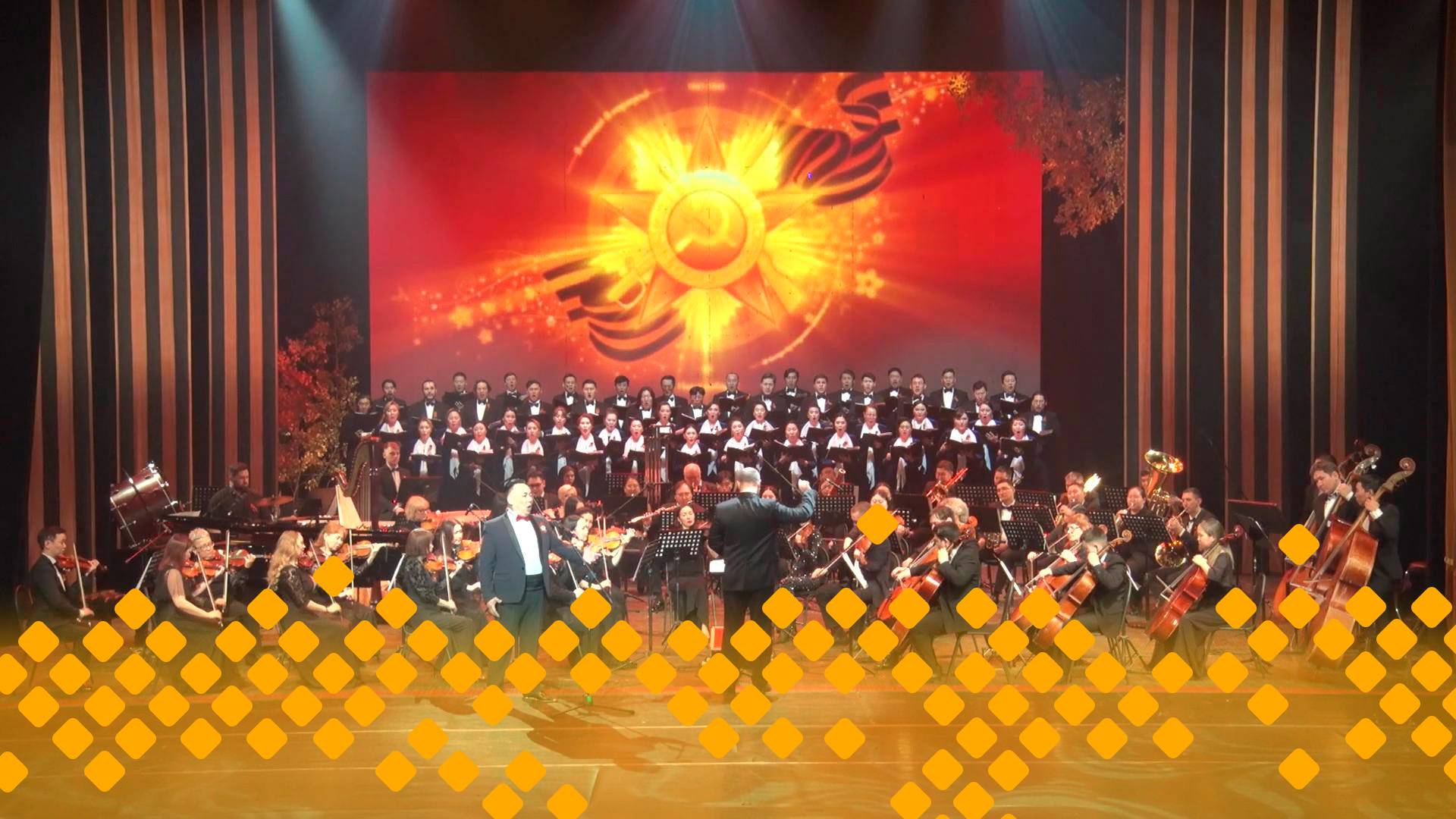 "Поклонимся великим тем годам" Концерт    (09.05.25)