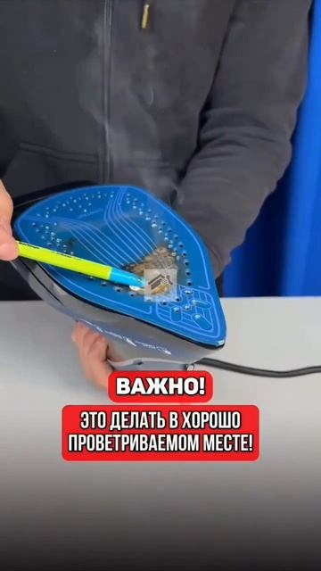 Как очистить утюг 😅😱♥️ смотреть онлайн