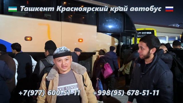 96) Ташкент-Красноярский край автобус | Красноярский кр