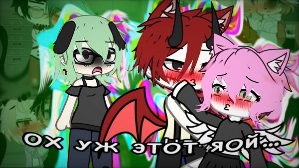 НА ЧТО Я ПОТРАТИЛА 1, 5 ЧАСА?!..😭//Реакция на мини фильм«котёнок на двоих» гача лайф//Gacha life