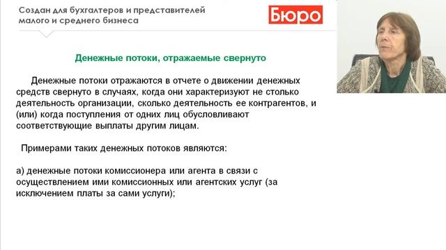 Отчет о движении денежных средств смотреть онлайн