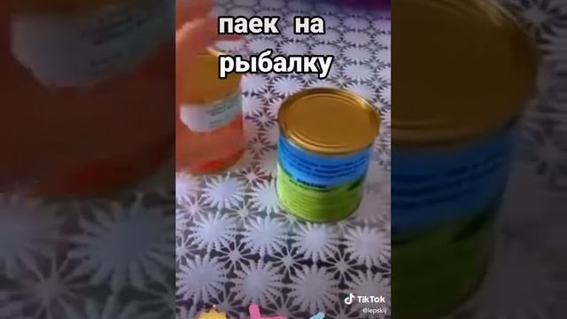 ПАЕК НА РЫБАЛКУ/РЖАЛ ДО СЛЕЗ/ТИК ТОК ПРИКОЛЫ/ЛУЧШИЕ СМЕШНЫЕ ВИДЕО ИЗ ТИК ТОК смотреть онлайн