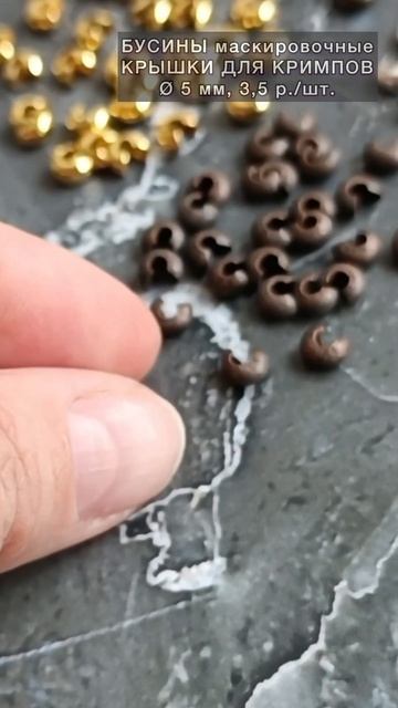 ВИДЕО-ОБЗОР на крышки для кримпов, диаметр 5 мм смотреть онлайн