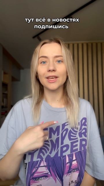 Подпишись, другие новости в профиле смотреть онлайн