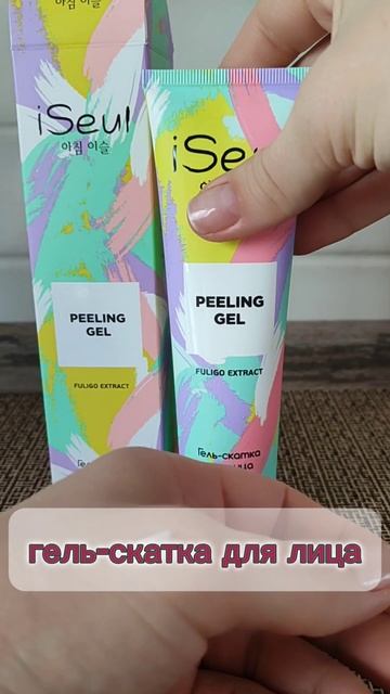 ГЕЛЬ/СКАТКА/ФАБЕРЛИК/ FABERLIC смотреть онлайн