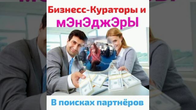 Бизнес менеджЭры в поисках ИнвестоЛОХов. Троллинг разводил на удалёнках смотреть онлайн