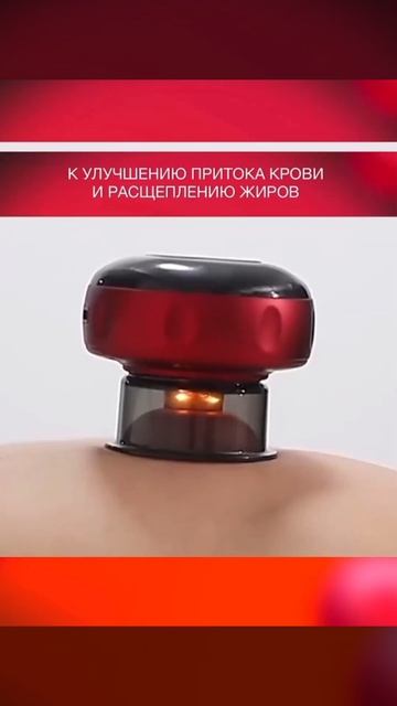 Вакуумный массажер смотреть онлайн