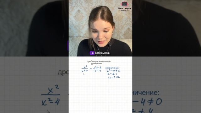 КАК РЕШИТЬ ДРОБНО-РАЦИОНАЛЬНЫЕ УРАВНЕНИЯ? 8 класс алге смотреть онлайн