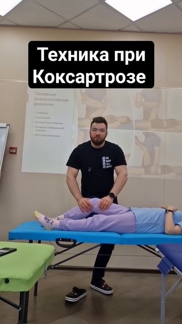 Коксартроз, боль. #мануальнаятерапия #мануальныйтерап смотреть онлайн